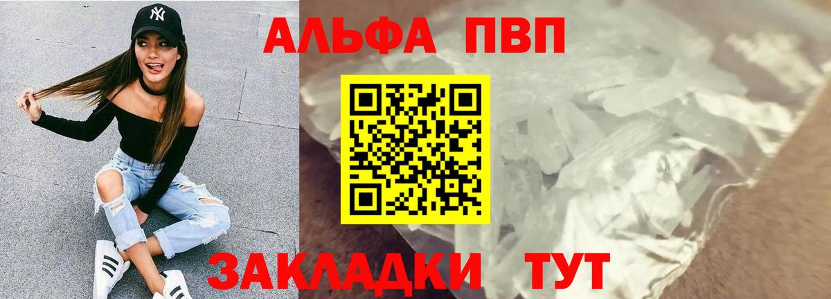 Alpha PVP Crystall  Alpha-PVP  Alfa_PVP СК КРИС  Вход с VPN  Асино  Alpha-PVP кристаллы 