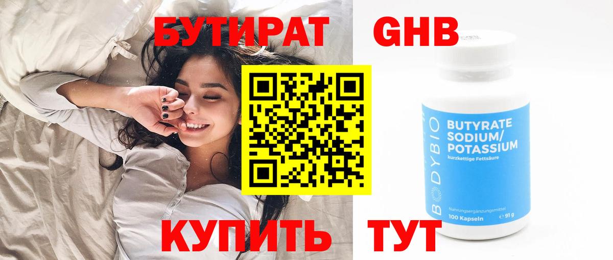 БУТИРАТ оксана Асино