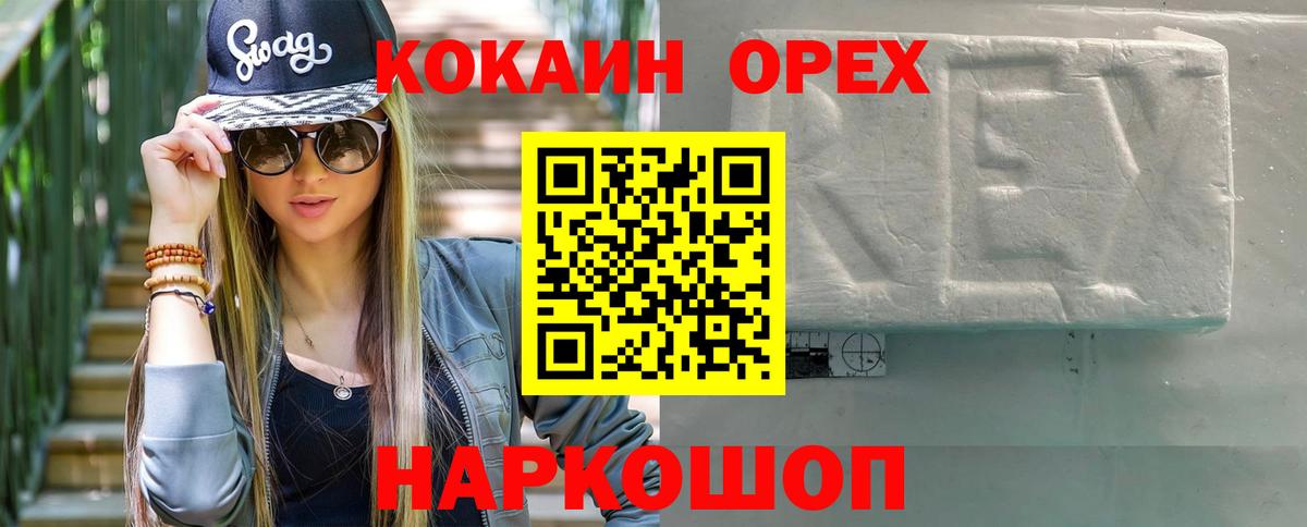 Кокаин Columbia  Вход с VPN  Cocaine 98%  Асино 