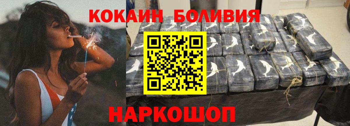 COCAIN Колумбийский Асино