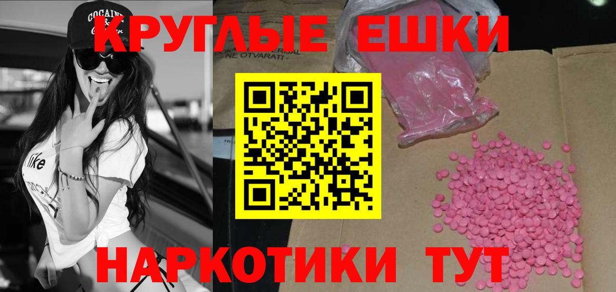 Ecstasy 280 MDMA Асино