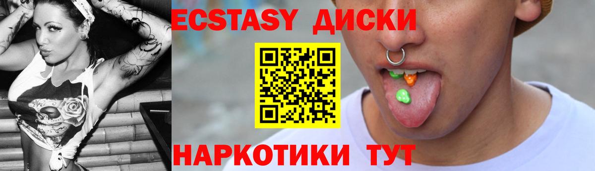 ЭКСТАЗИ 250 мг  ЭКСТАЗИ Punisher  Асино  Вход с VPN 