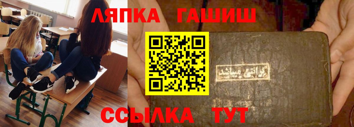 Асино  ГАШ  Вход с VPN  ГАШИШ ice o lator 