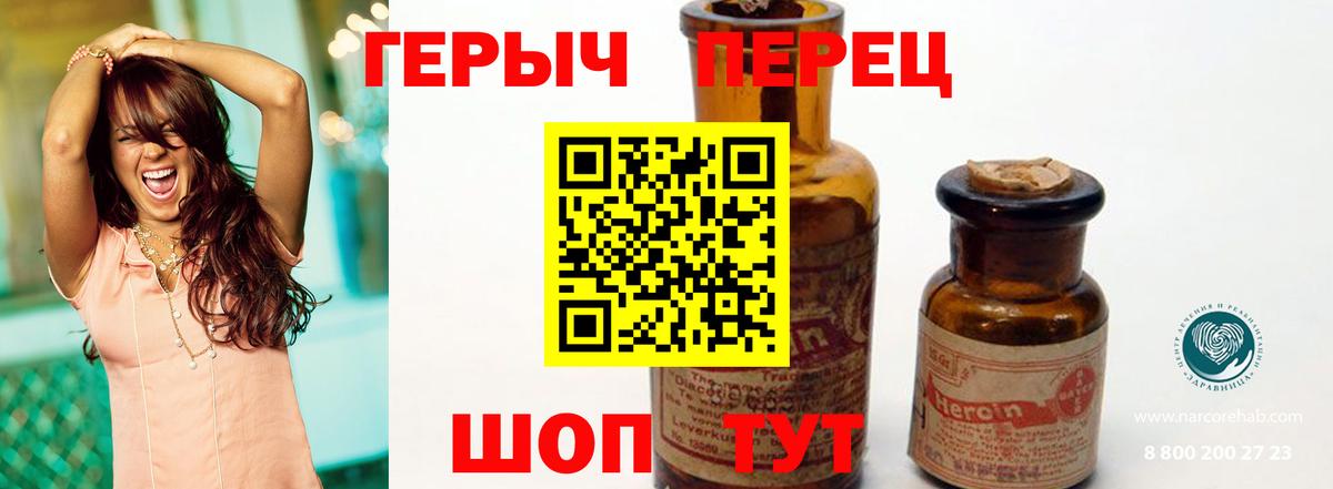 ГЕРОИН гречка  Вход с VPN  Асино 