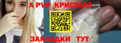 прущие крисы Ставрополь
