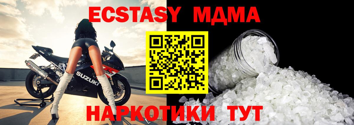 Асино  MDMA Molly  Вход с VPN 
