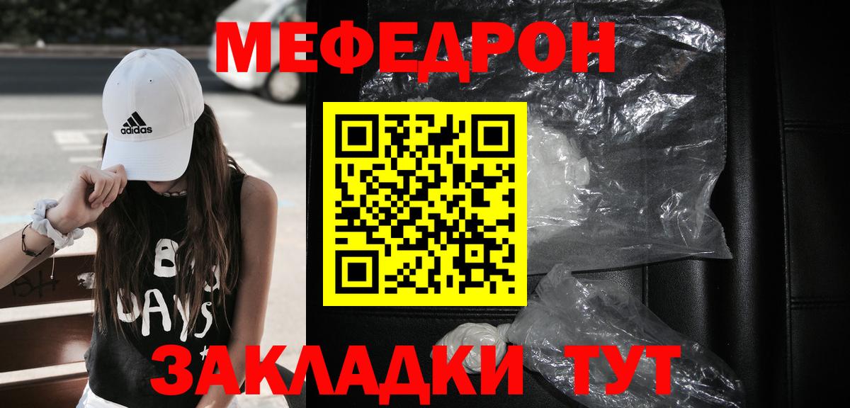 Меф мяу мяу кристаллы Асино