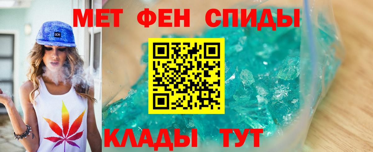 МЕТАМФЕТАМИН Декстрометамфетамин 99.9%  МЕТАМФЕТАМИН Декстрометамфетамин 99.9%  Асино  Вход с VPN 