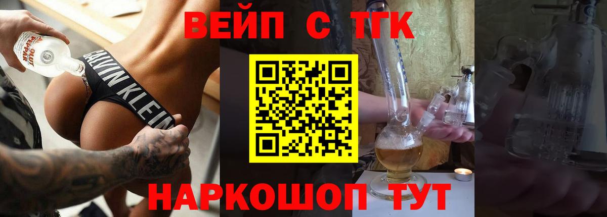 Асино  ОМГ ОМГ как зайти  Вход с VPN  ТГК жижа  ТГК жижа 